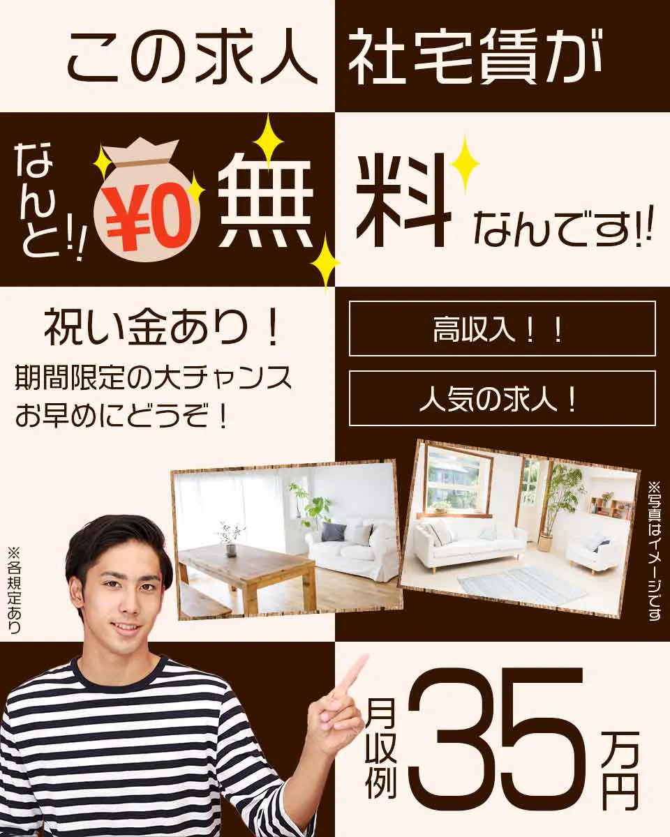 【未経験から月収例35.7万円以上!アルミ状フィルム製造に関わる運搬・タッチパネル操作】時給1550円/2交替/兵庫県姫路市飾磨区/年間休日135日/即入寮OK!半年間寮費無料/無料送迎バスあり/昇給制度ありでさらに収入アップ♪ <<HJ-10959-11-JP>>