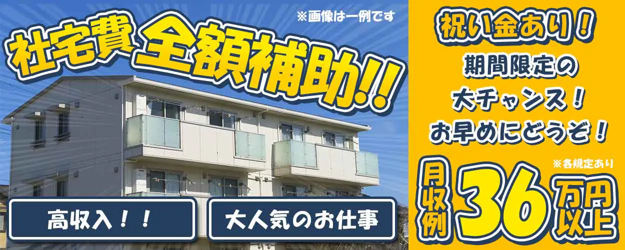 アルバイトイメージ画像