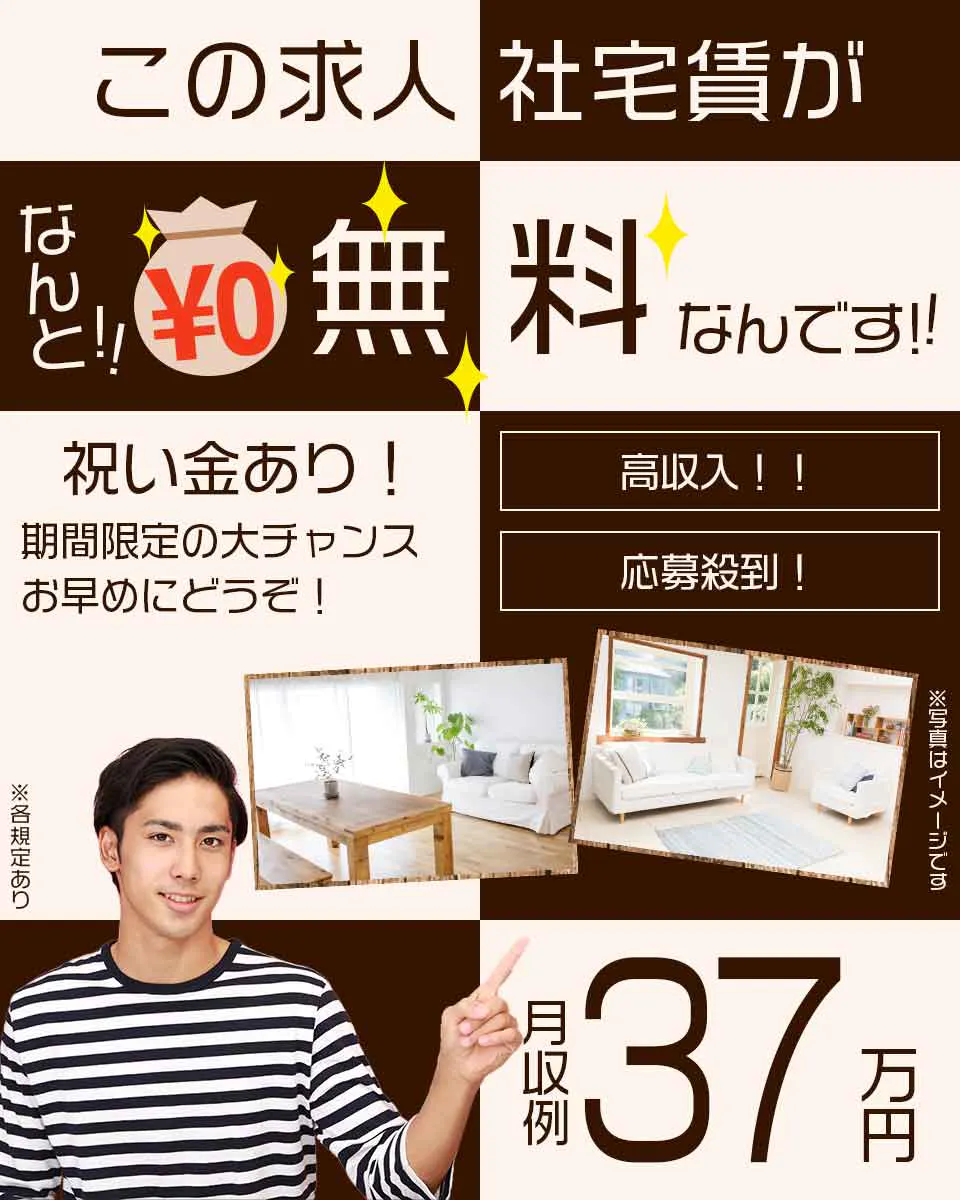 ≪寮無料・月収37.5万円・派遣社員≫自動車系工場での機械操作・...