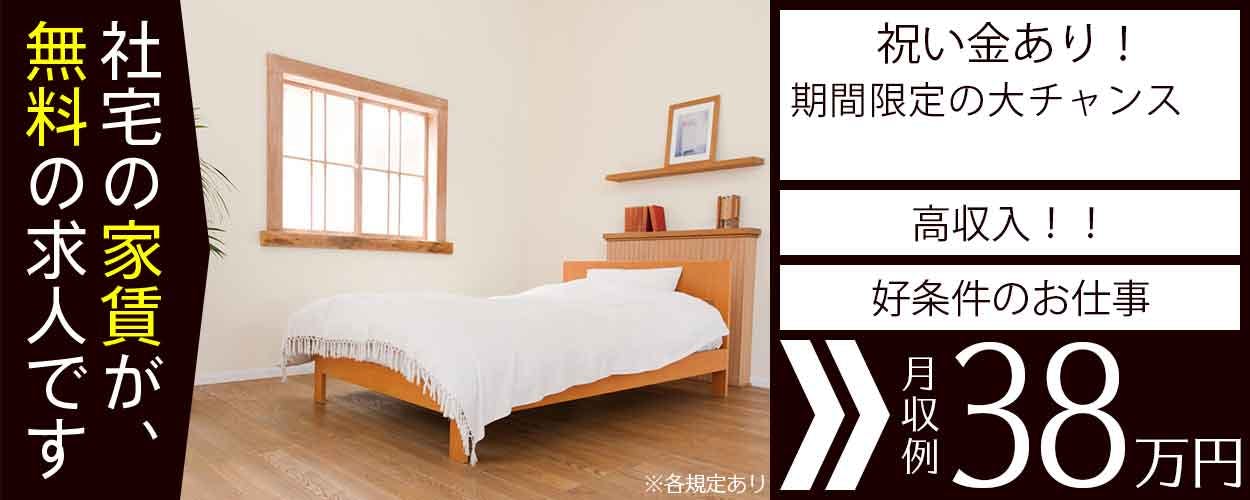 フジアルテ株式会社(京都府京都市伏見区/製造・加工・組立・整備)_1