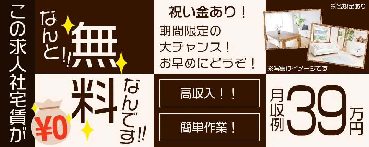 アルバイトイメージ画像