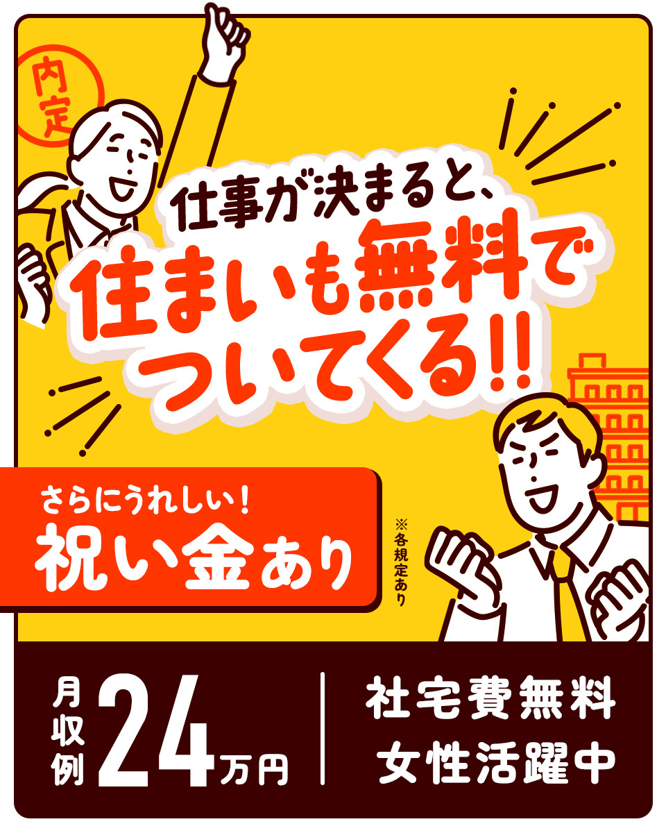 株式会社平山 山梨支店の機械操作・製造補助求人情報(1052961)工場