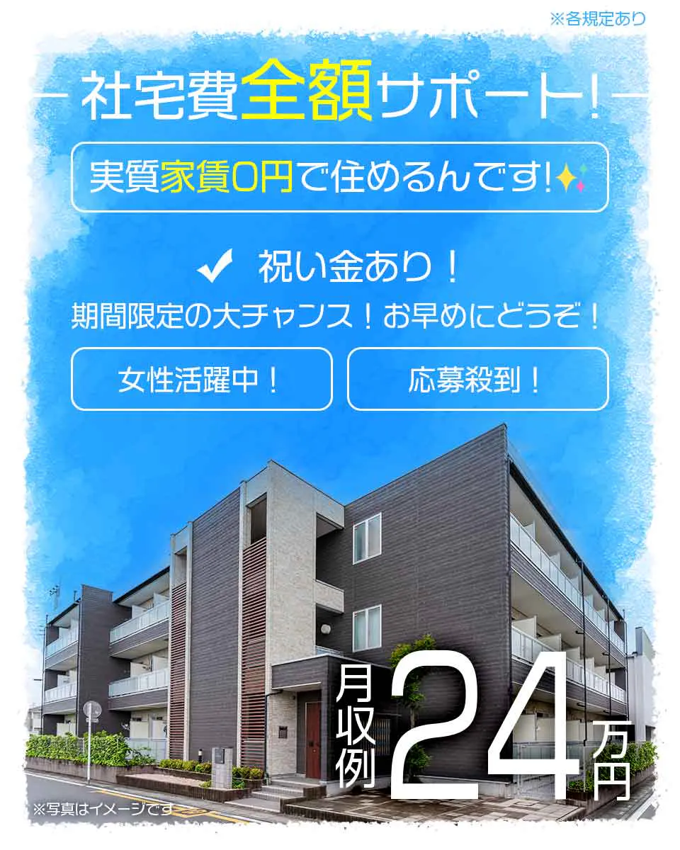 ≪寮無料・月収24.5万円・派遣社員≫組立・加工・プレス