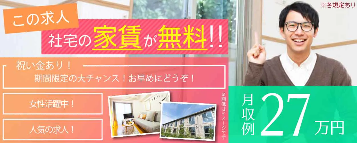 アルバイトイメージ画像
