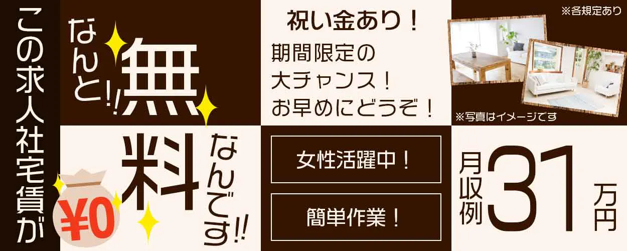 アルバイトイメージ画像