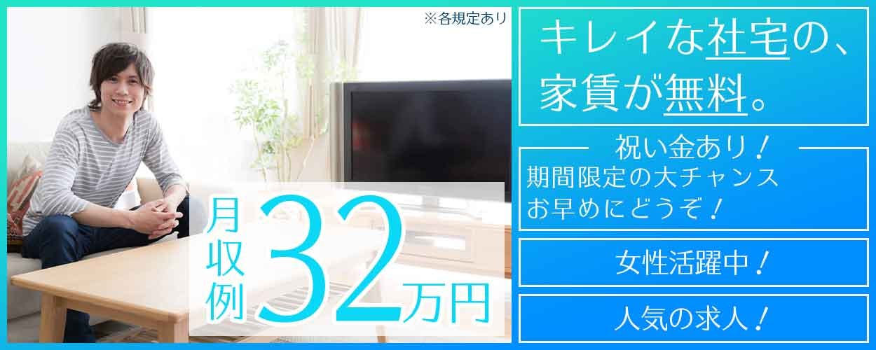 フジアルテ株式会社(滋賀県彦根市/河瀬駅/製造・加工・組立・整備)_1