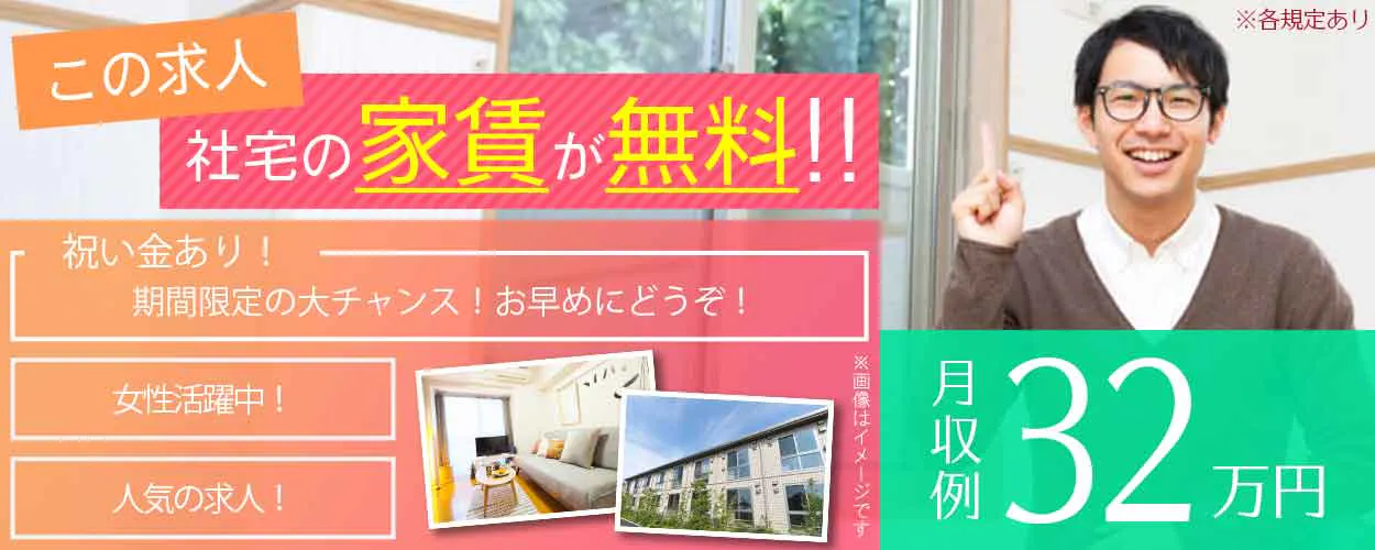 アルバイトイメージ画像