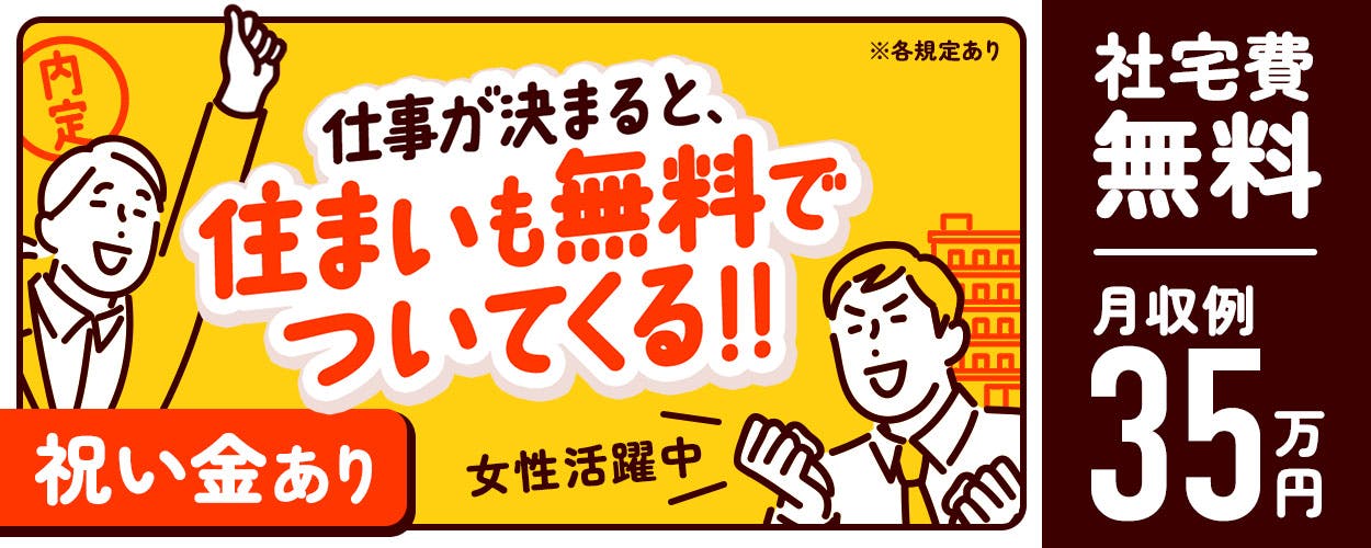 【『村田製作所で働こう♪』 出雲市での小型電子部品の簡単製造オペレーター】5月入社:特典30万円! 大増員中の『出雲村田製作所』内でのお仕事!!