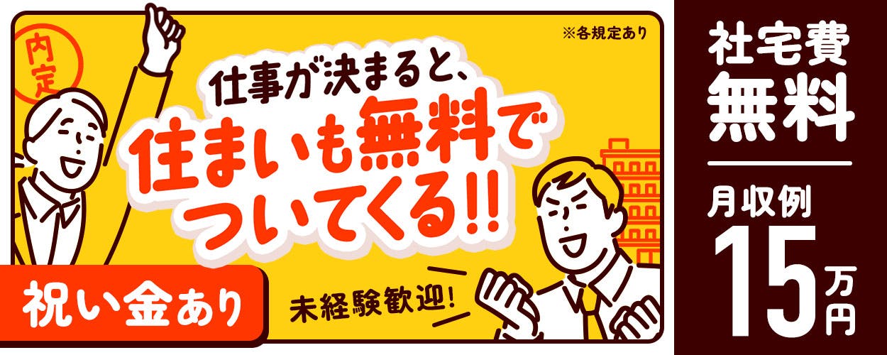 アルバイトイメージ画像