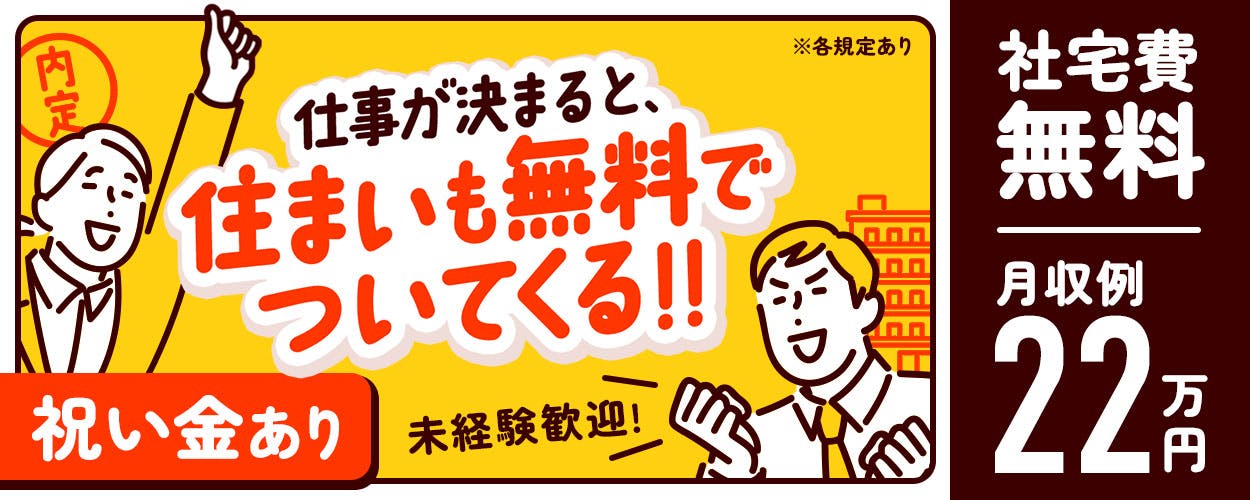 空調完備の工場内で部品を組付ける作業/日勤