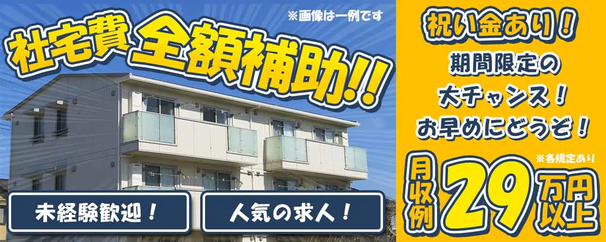 アルバイトイメージ画像