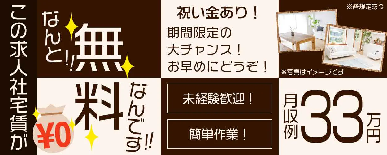 アルバイトイメージ画像