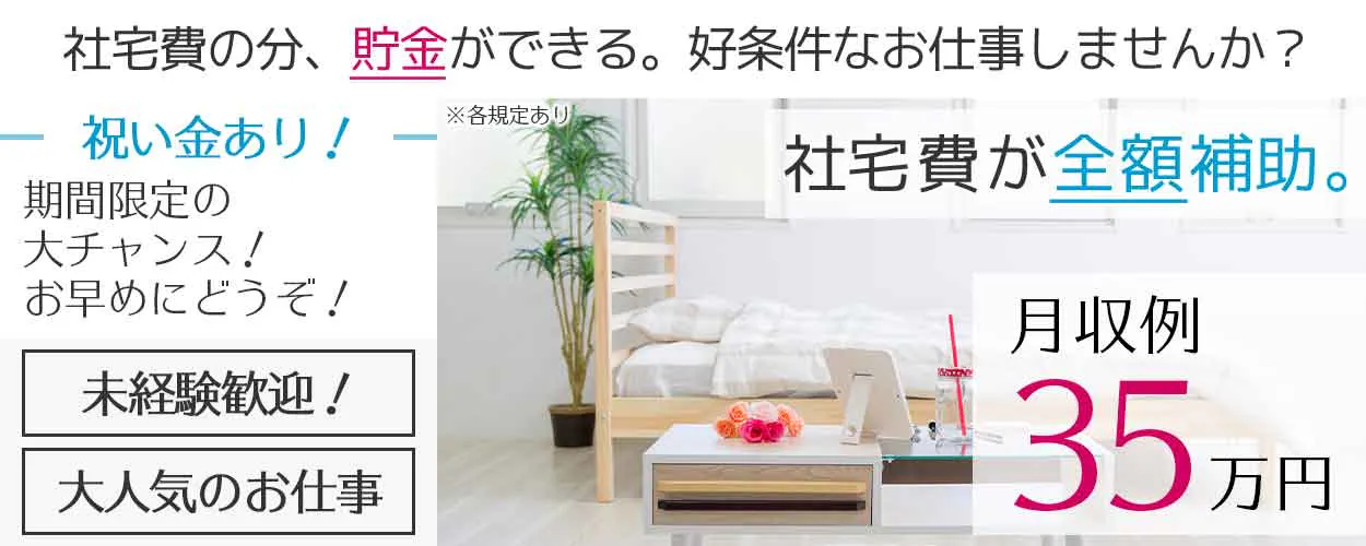 フジアルテ株式会社(兵庫県姫路市/白浜の宮駅/梱包・検品・仕分・商品管理)_1