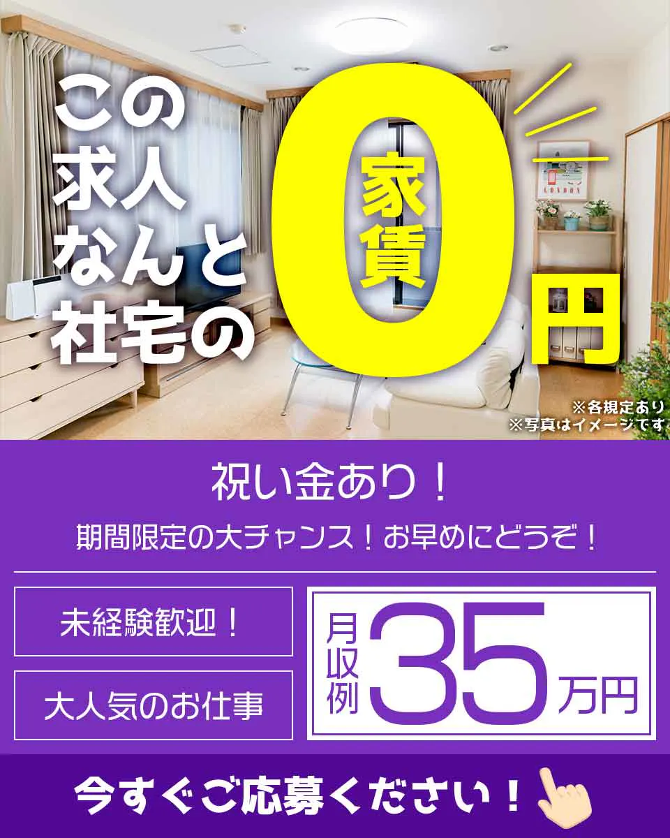【空調完備で快適◎セラミック部品の機械セット・投入・取り出し】期間限定時給1500円/2交替/宮城県仙台市泉区/土日休み/1年間、実質寮費無料/残業は選択OK/研修あり！ <<SD-18352-01-JP>>