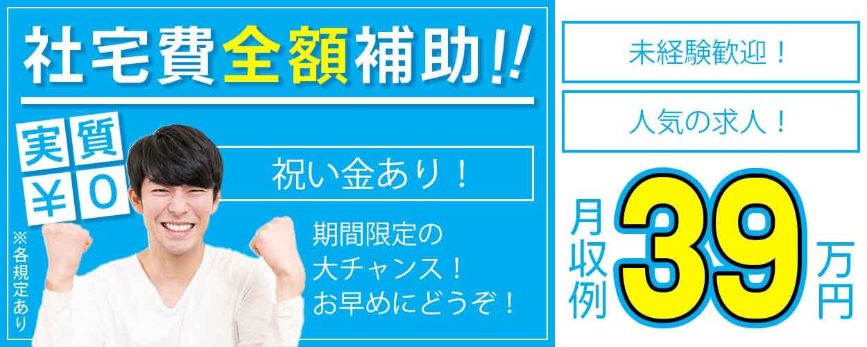 フジアルテ株式会社(福岡県京都郡苅田町/梱包・検品・仕分・商品管理)_1