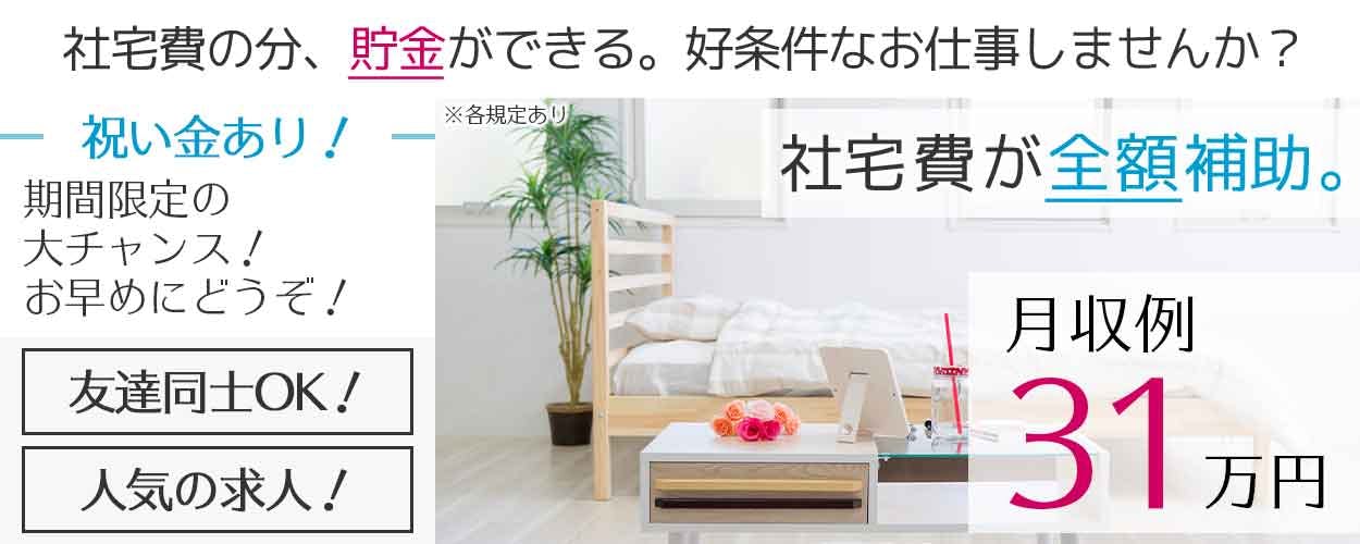 フジアルテ株式会社(大阪府枚方市/製造・加工・組立・整備)_1