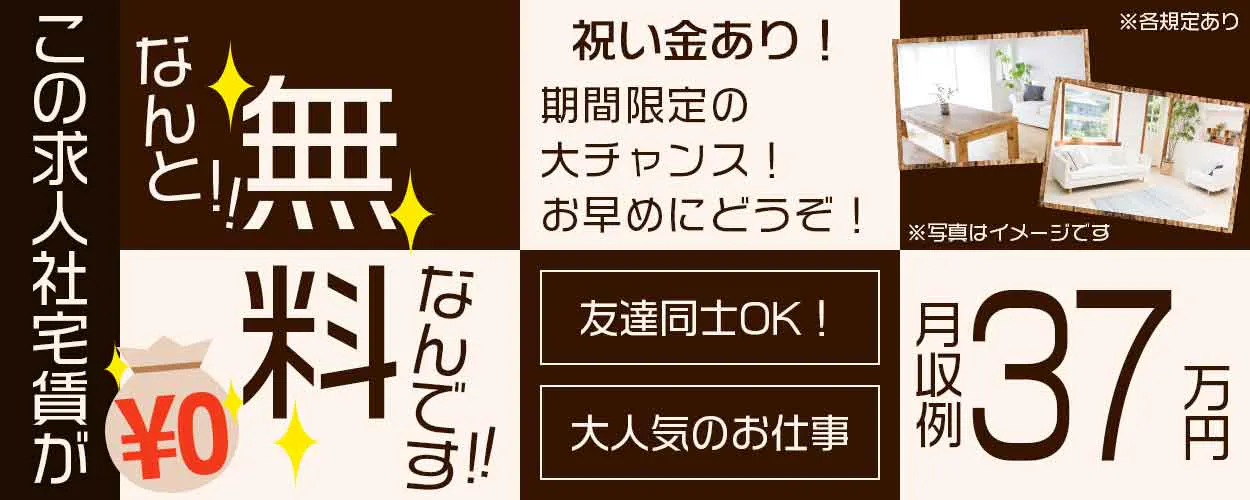 アルバイトイメージ画像