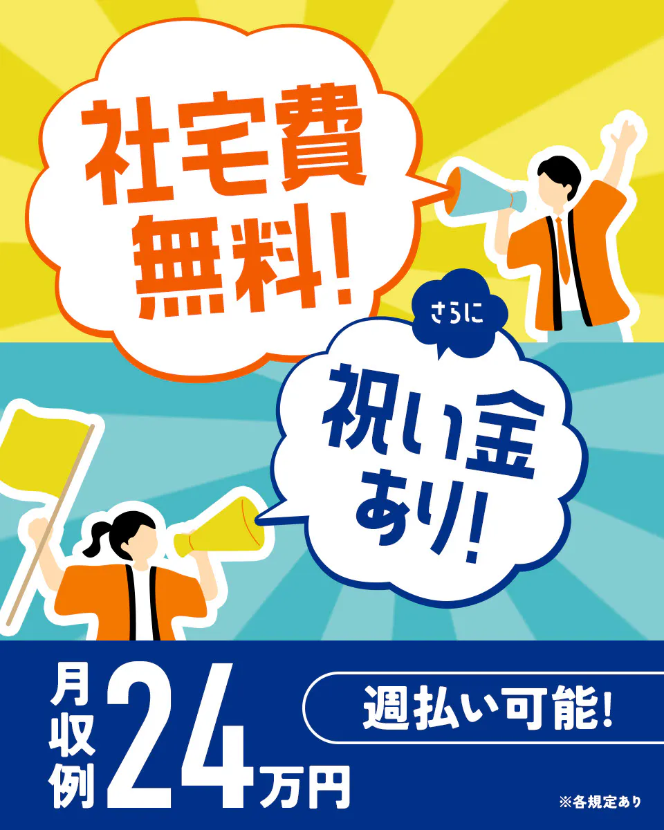 国内トップクラスメーカーで浴室設備の加工・検査など◎明るい髪色・ピアスOK!直接雇用のチャンスあり!★2月入社祝金10万円★《JARA1C》