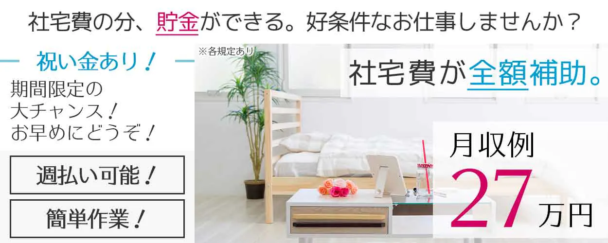 アルバイトイメージ画像