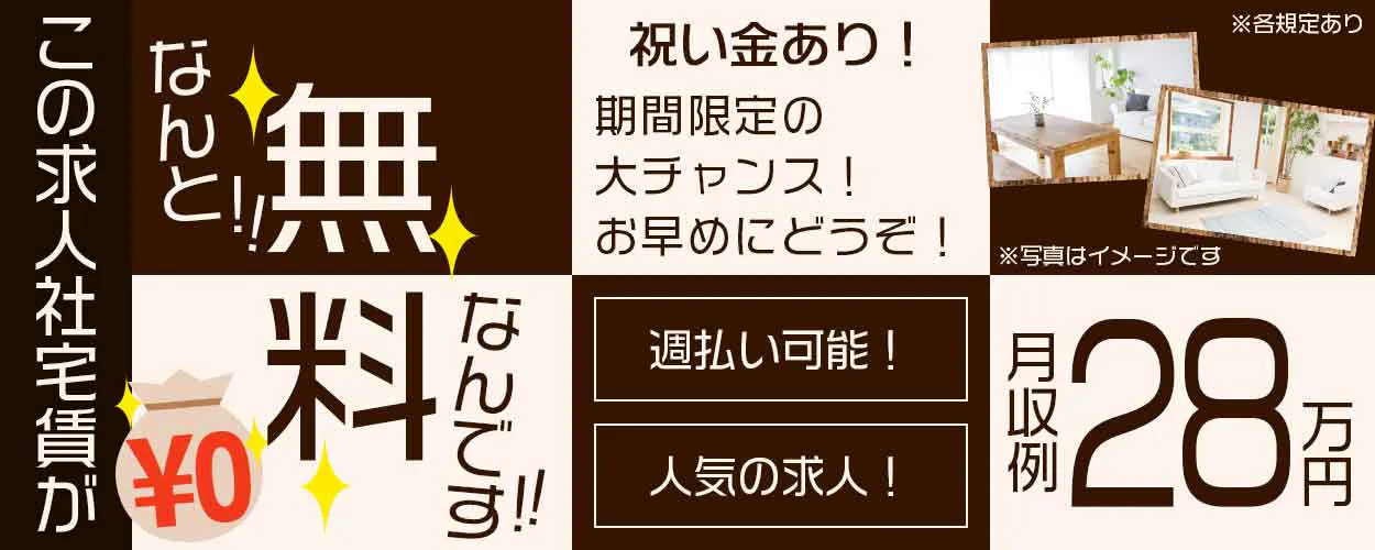 アルバイトイメージ画像