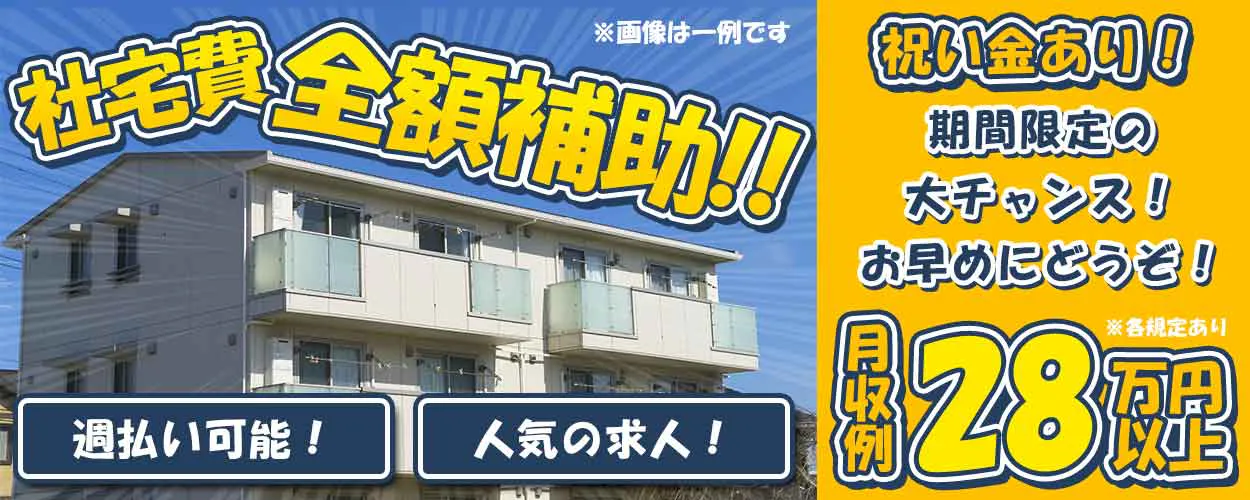 アルバイトイメージ画像