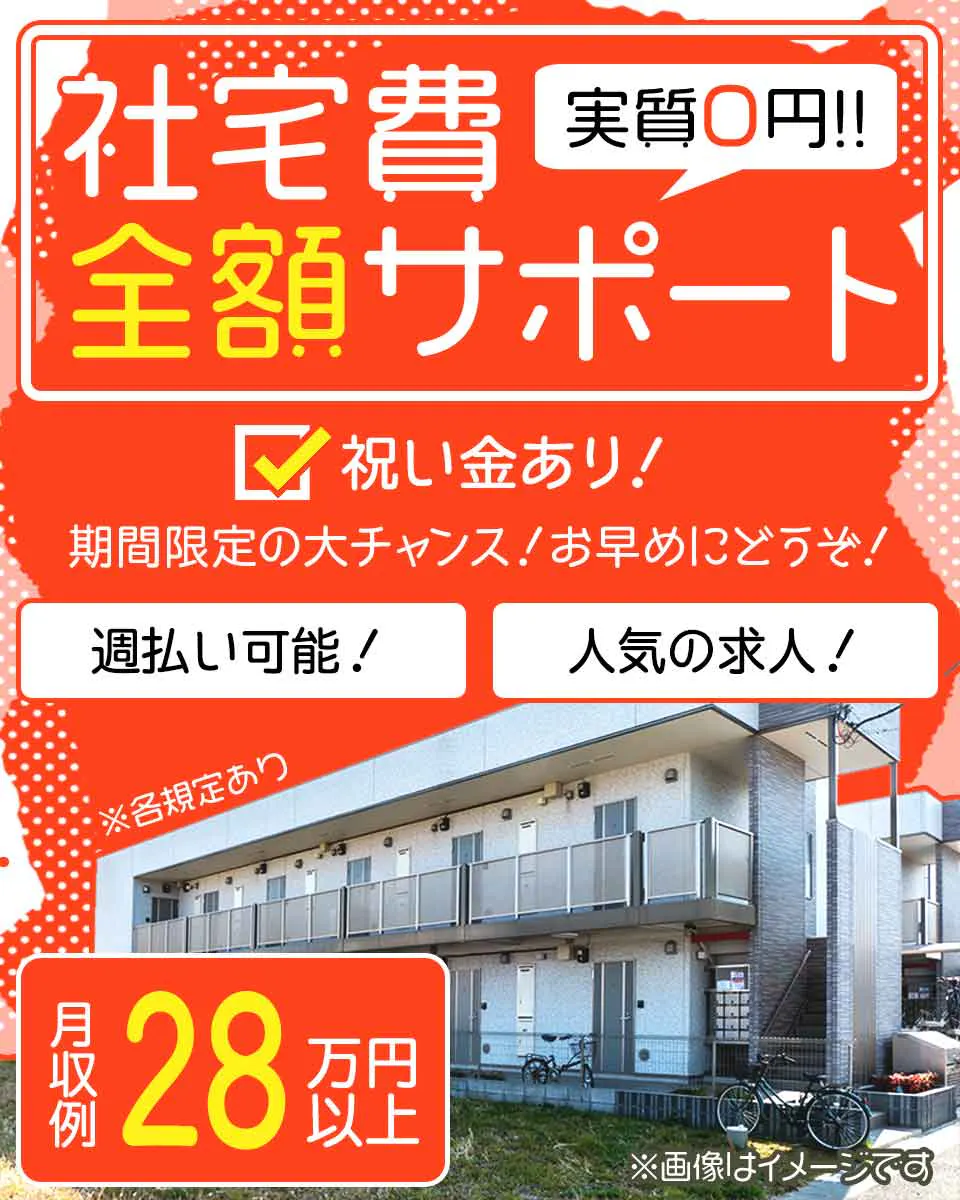 【20〜30代の若手世代活躍中】【就業期間中、寮費無料♪即入寮もOK！半導体製造装置の検査・簡単なパソコン入力】時給1500円/佐賀県鳥栖市/日勤/残業少なめ/重量物なし/空調完備/未経験歓迎◎丁寧な研修あり <<KU-18088-02-JP>>