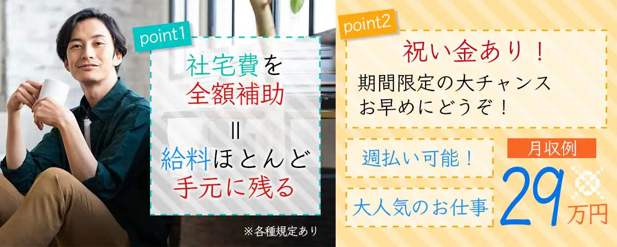 アルバイトイメージ画像