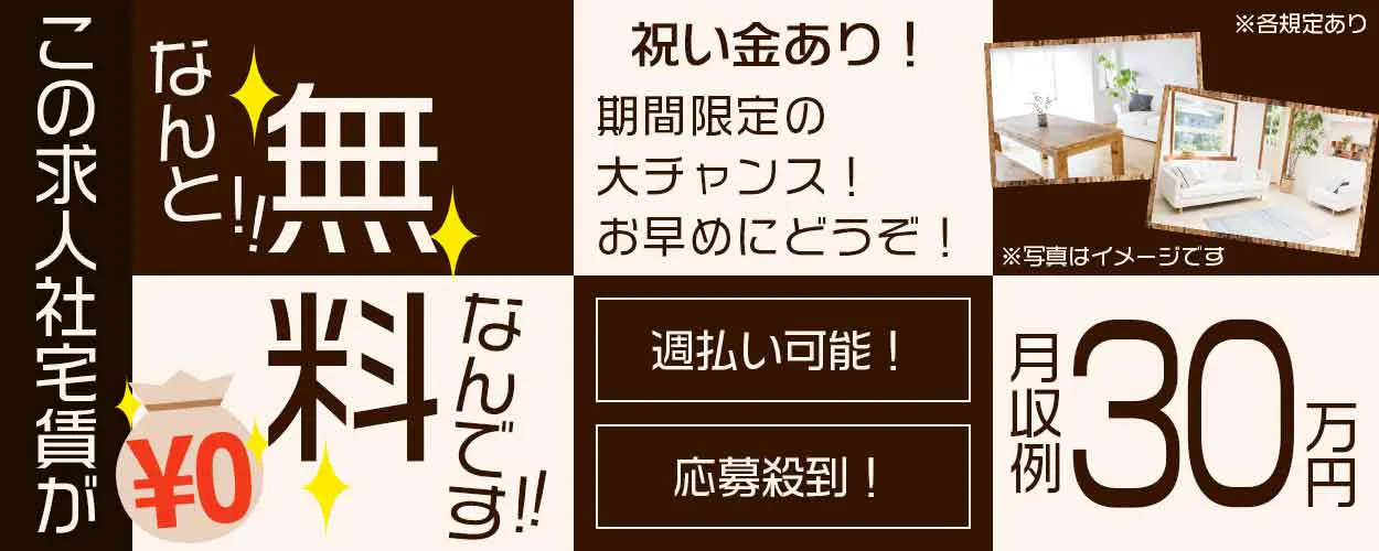 アルバイトイメージ画像