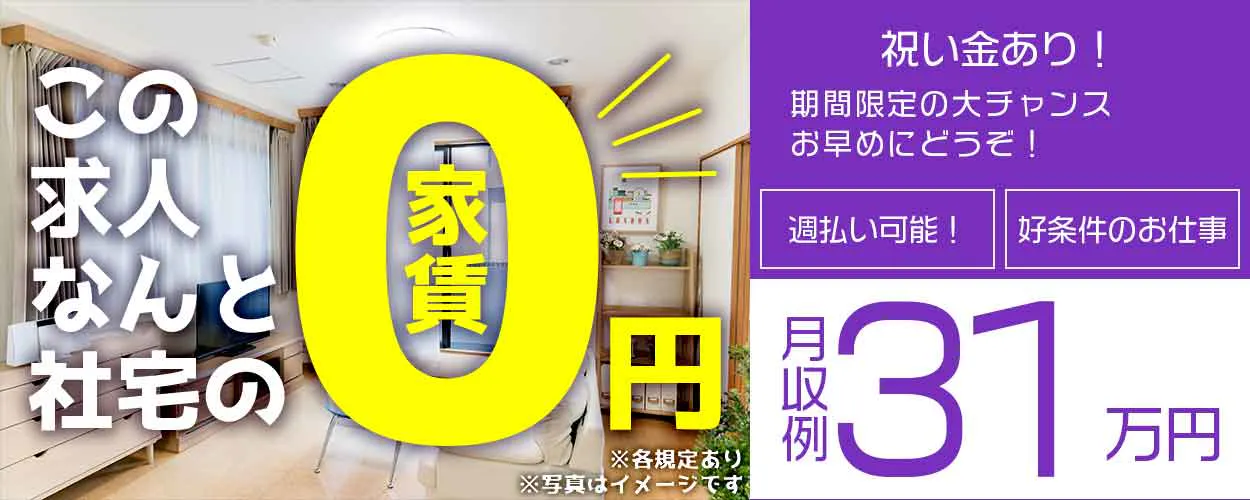 アルバイトイメージ画像