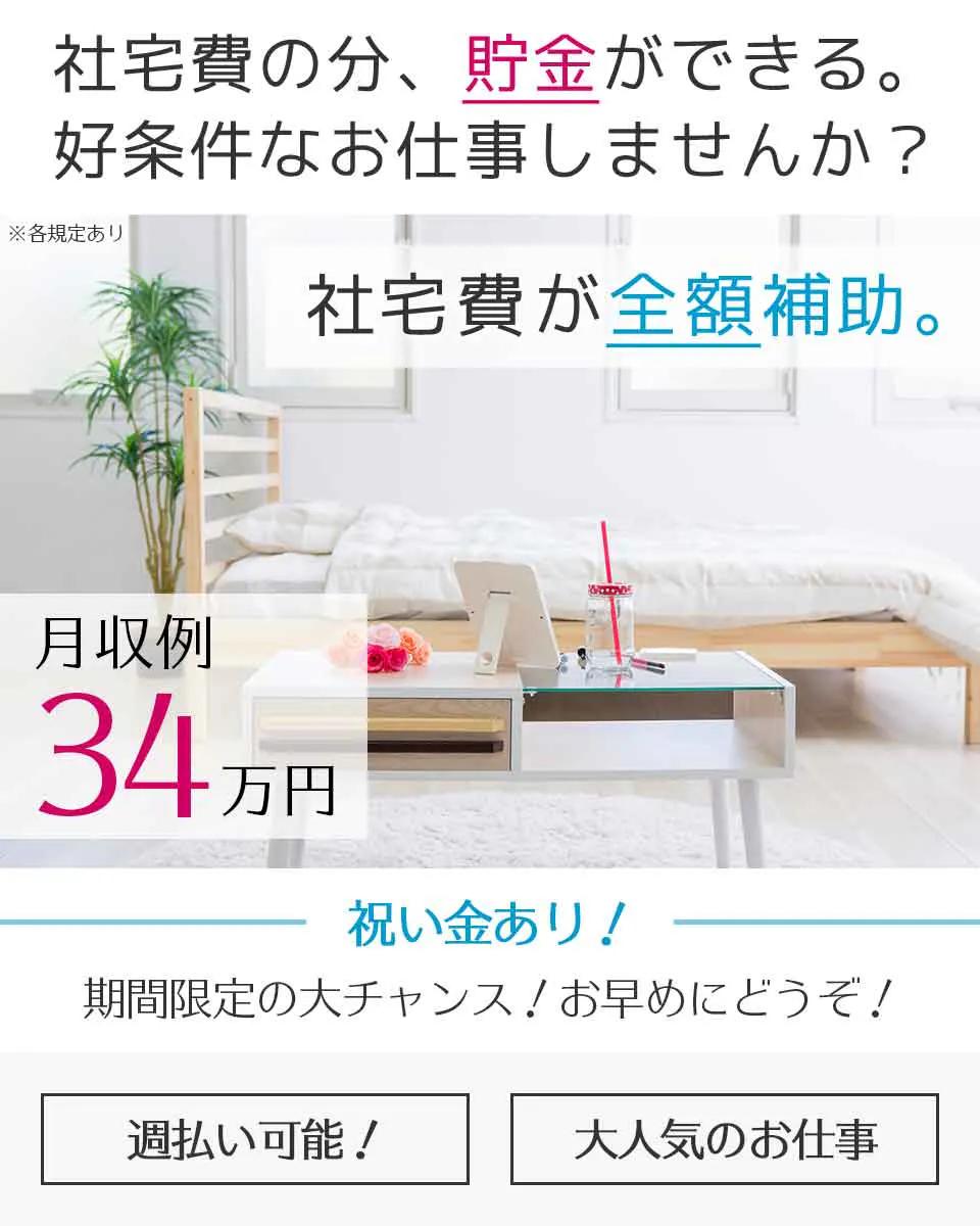 【未経験から月収例34万円!電子部品の製造機械オペレーター】時給1400円/2交替/滋賀県野洲市大篠原/4勤2休のシフト制/6ヶ月間実質寮費無料で即入寮もOK/昇給制度でさらに収入アップも♪ <<SG-10054-03-JP>>