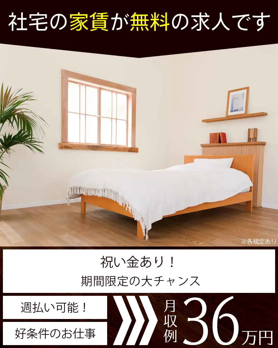 ≪寮無料・月収36万円・契約社員≫機械系工場での機械操作・製造オ...