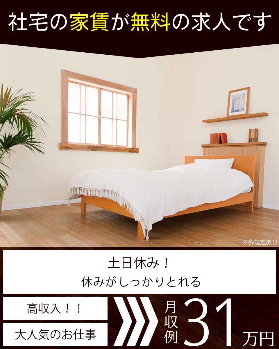 【カップル入寮OK＆社宅費全額補助】☆車好き必見☆有名自動車の組立てで月収31万円可！夏季や年末年始は9~10連休取得可能！浅草まで電車90分◎未経験OK＆若手ミドル男性活躍中＜群馬県太田市＞《JADK2C》