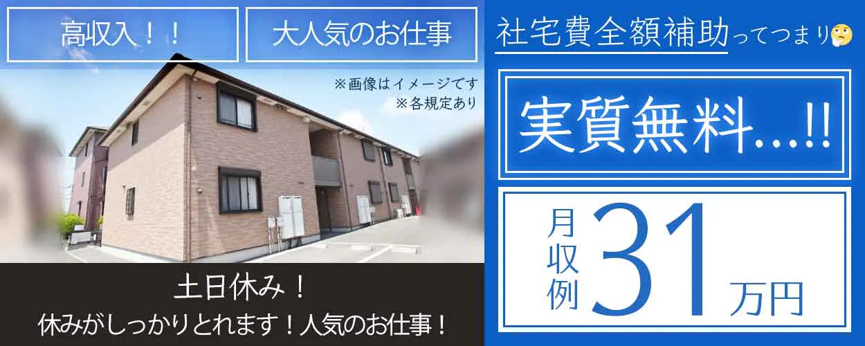 【軽作業&高収入】月収31万円稼げる半導体の製造オペレーター・検査◎精勤手当1万円◎ビュッフェ形式の社員食堂完備★名古屋まで電車30分の好アクセス♪男女活躍中【社宅費全額補助】<愛知県安城市>《JMAH1C》
