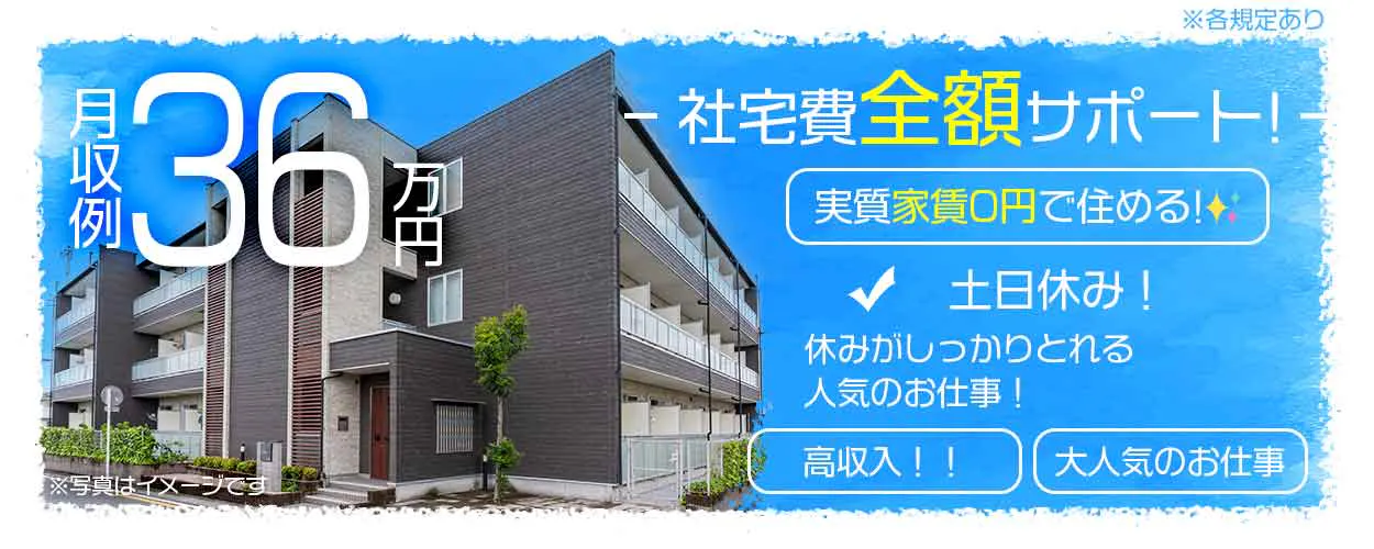 アルバイトイメージ画像