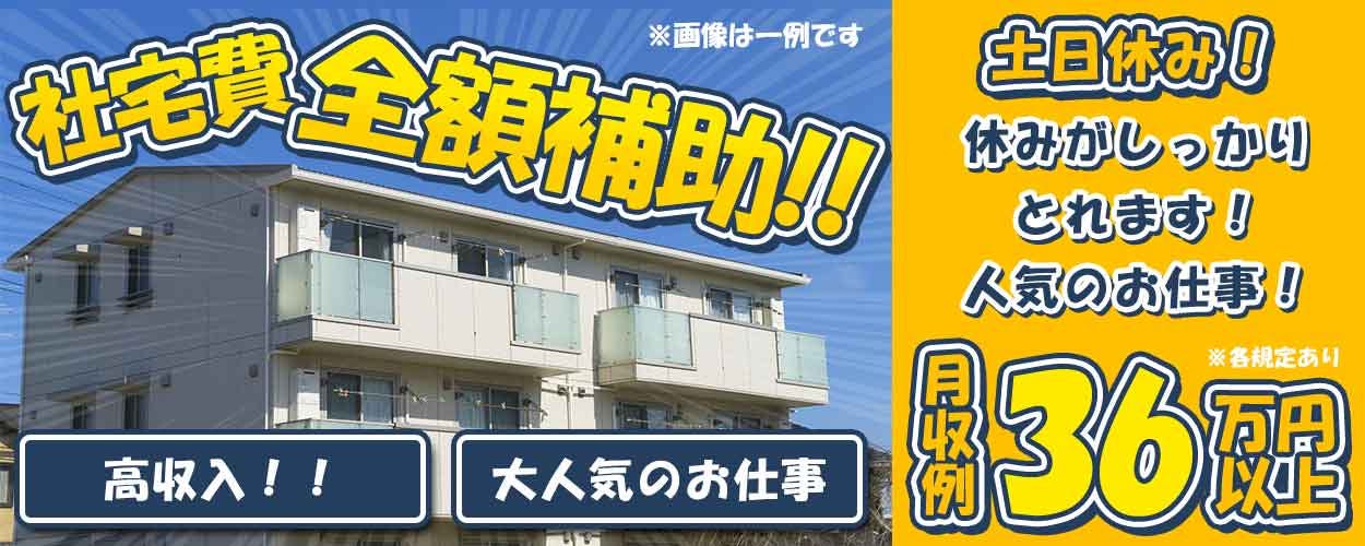 5~7月までの短期!自動車部品のマシン溶接◎時給1750円で月収36万円可!安心の土日休み♪慰労金10万支給あり!男女活躍中<宮城県登米市>《JUTY1C》
