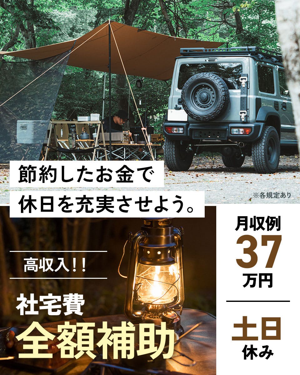 フォークリフト実務経験者歓迎◎月収37万円可！土日休み！自動車部品製造工場での運搬・検品作業◎社宅費全額補助あり◎＜神奈川県藤沢市＞《JUNM1C》