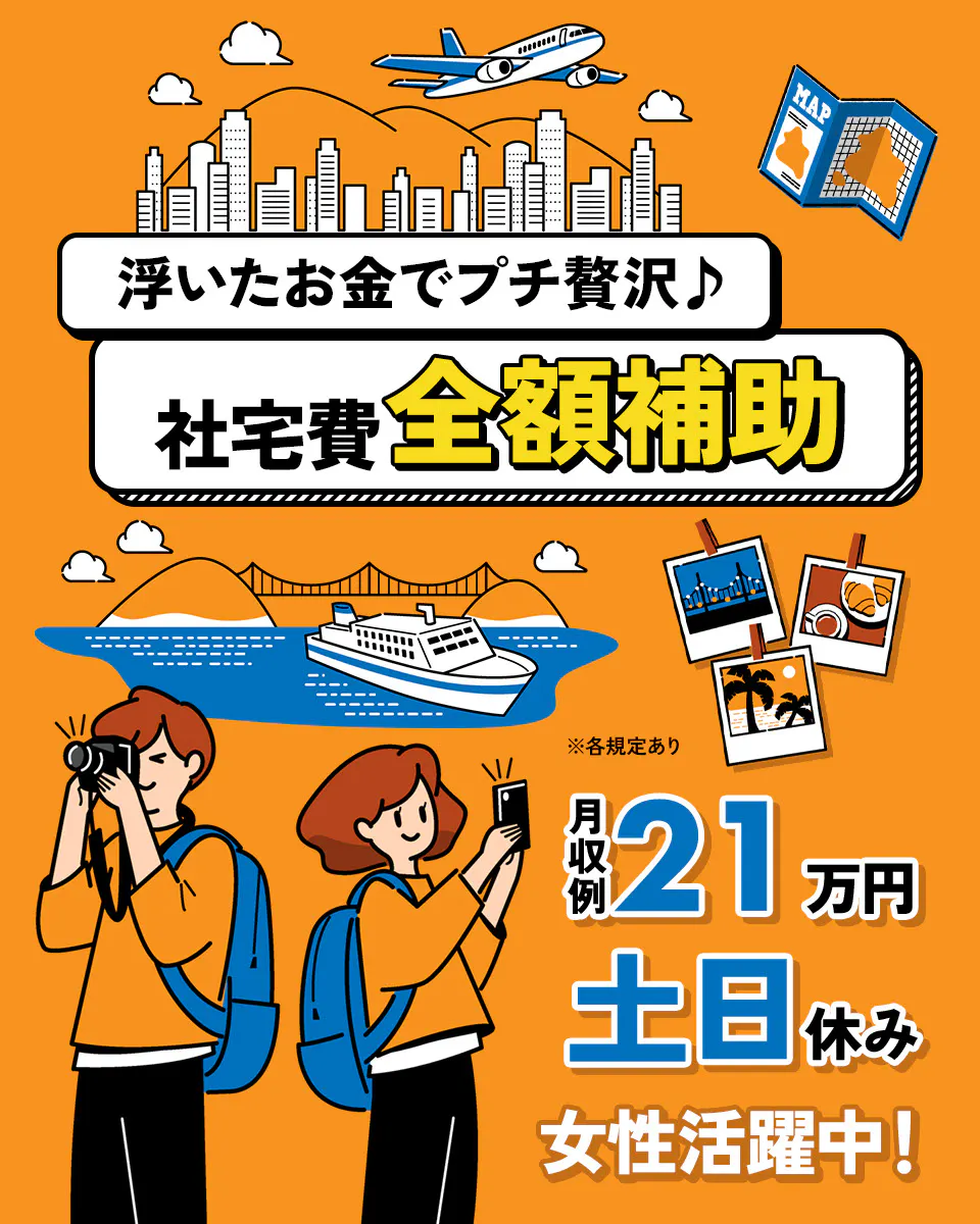 ≪寮無料・月収21万円・派遣社員≫機械操作・製造補助