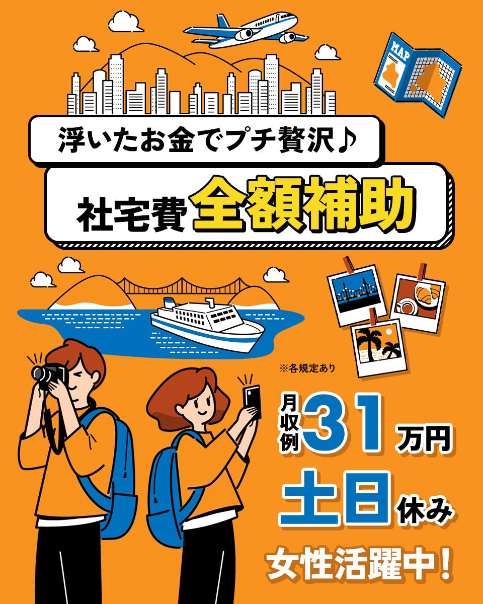 クルマ用ヘッドライトの組立・検査作業!未経験スタートでも時給1,400円★20代~40代の男女活躍中!寮費無料&赴任旅費会社負担!土日休み×年間休日121日!1食130円~格安食堂利用OK!《神奈川県伊勢原市》