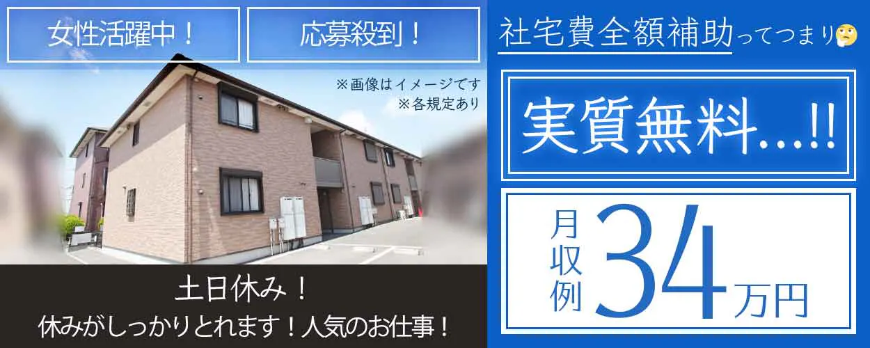 アルバイトイメージ画像