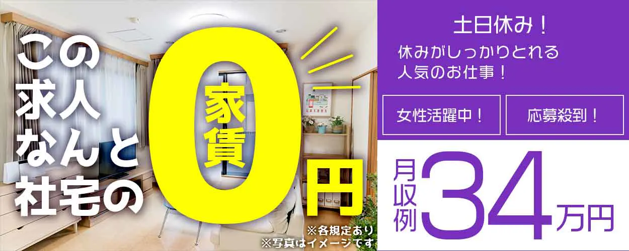 アルバイトイメージ画像