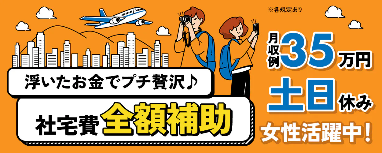 アルバイトイメージ画像