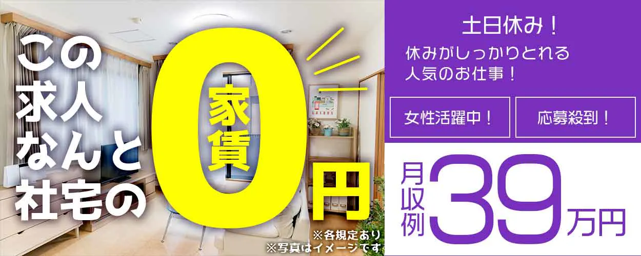 アルバイトイメージ画像
