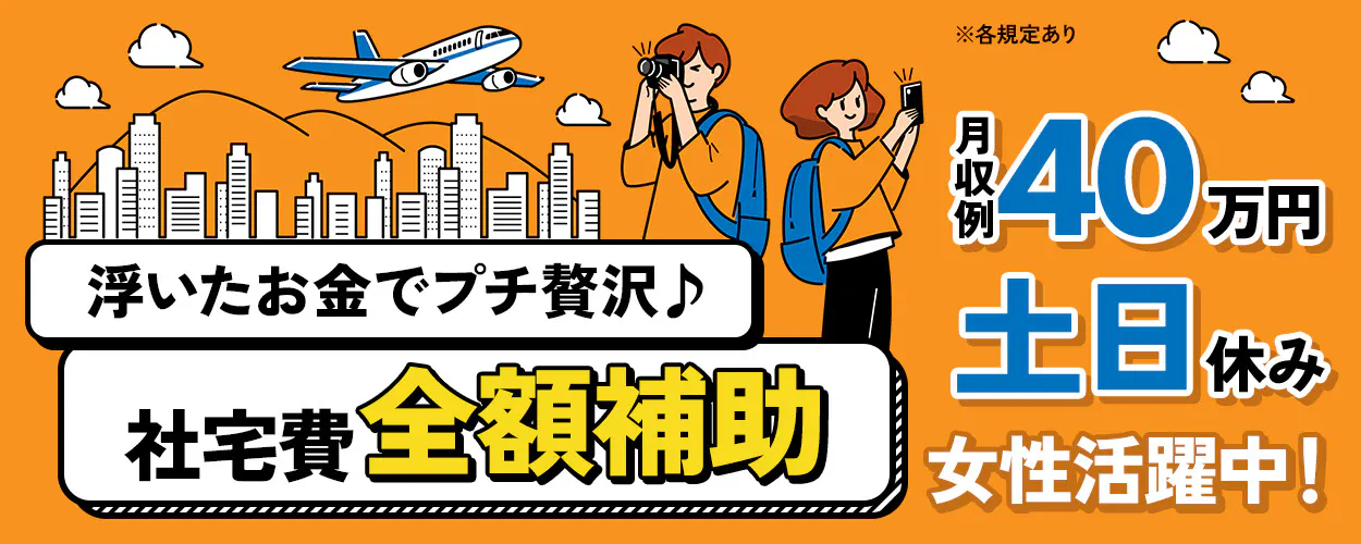 アルバイトイメージ画像