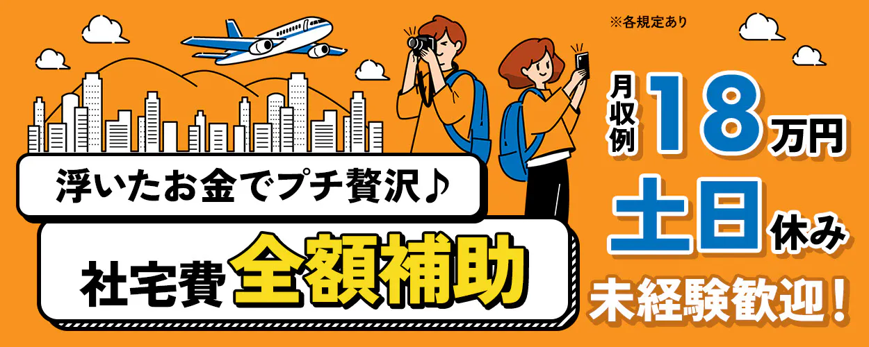 【エージェント紹介求人】【20~50代男女の方活躍中!】◎人気の日勤メインでのお仕事!歯科プラスチック材料製造・加工/未経験者大歓迎/嬉しい寮無料/長期休暇有り(年末年始、夏季、GW、創業記念日)