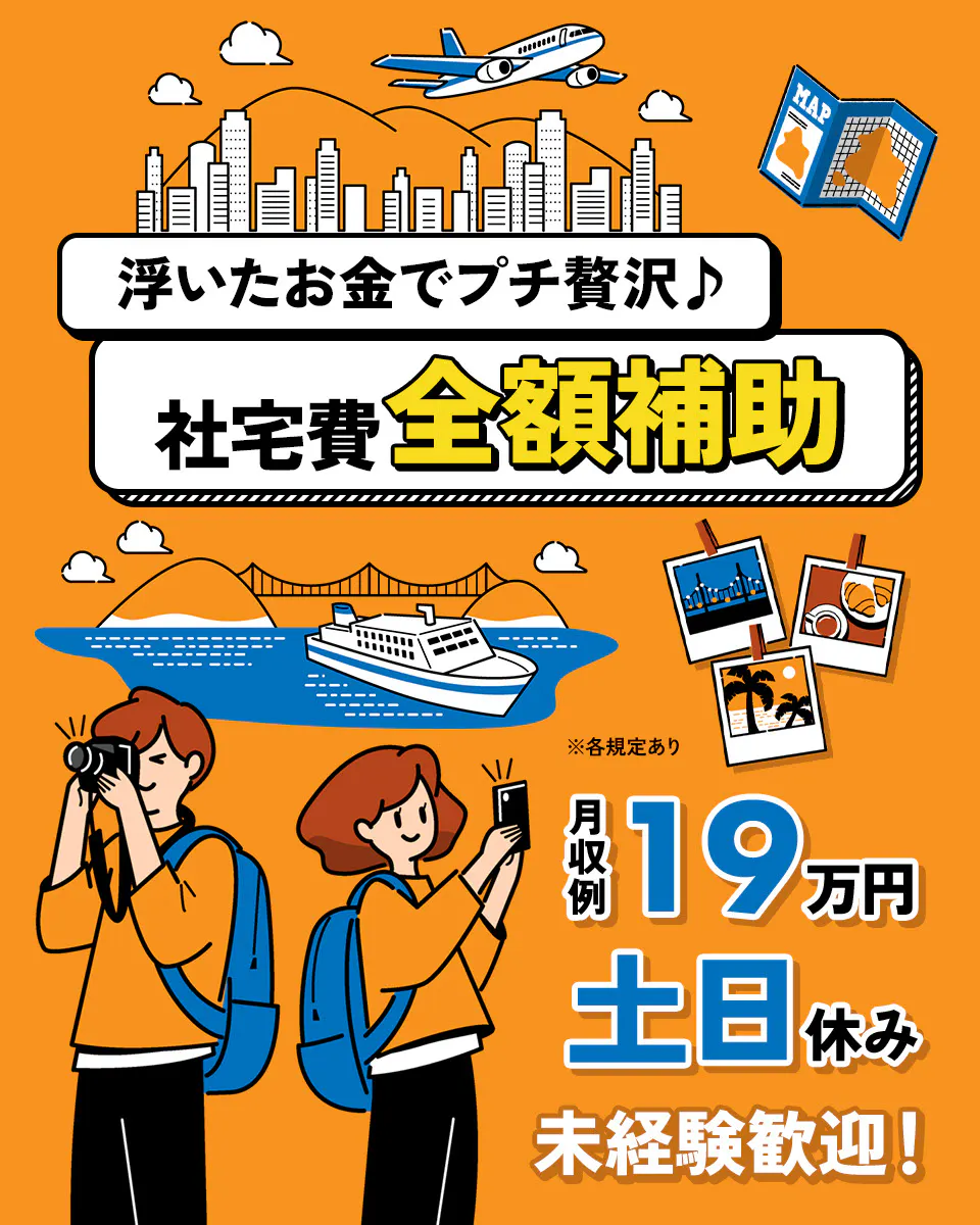 ≪月収19.5万円・正社員≫機械操作・製造補助
