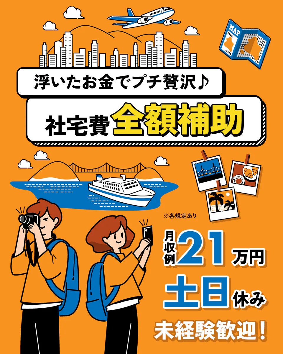 ≪寮無料・月収21.5万円・正社員≫建築系工場での機械操作・製造...