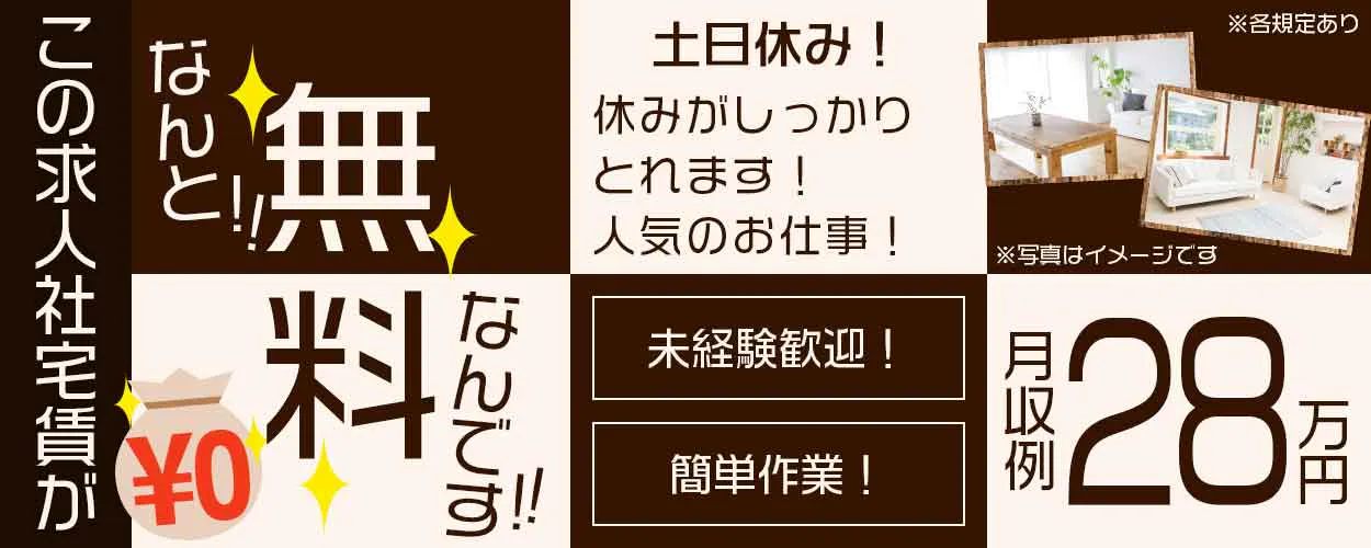 アルバイトイメージ画像