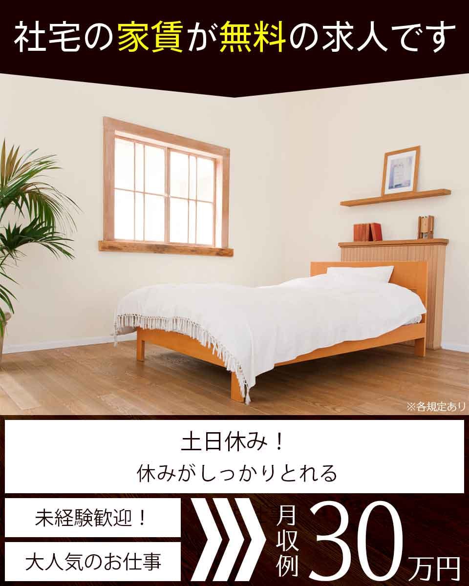 【土日休み】月収30万円稼げる自動車製造の塗装・組付け☆UTメンバー多数在籍で安心のサポート体制◎若手ミドル男女活躍中★即入社＆即入寮OK★【社宅費全額補助】＜栃木県上三川町＞《JBLE2C》