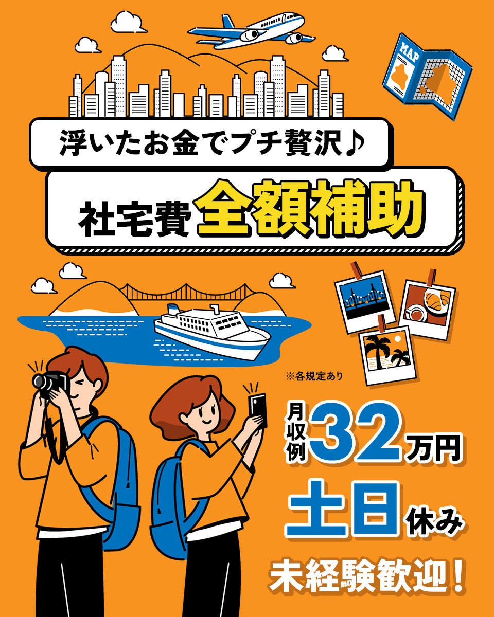 ≪寮無料・月収32万円・正社員≫自動車系工場での加工作業 交替制