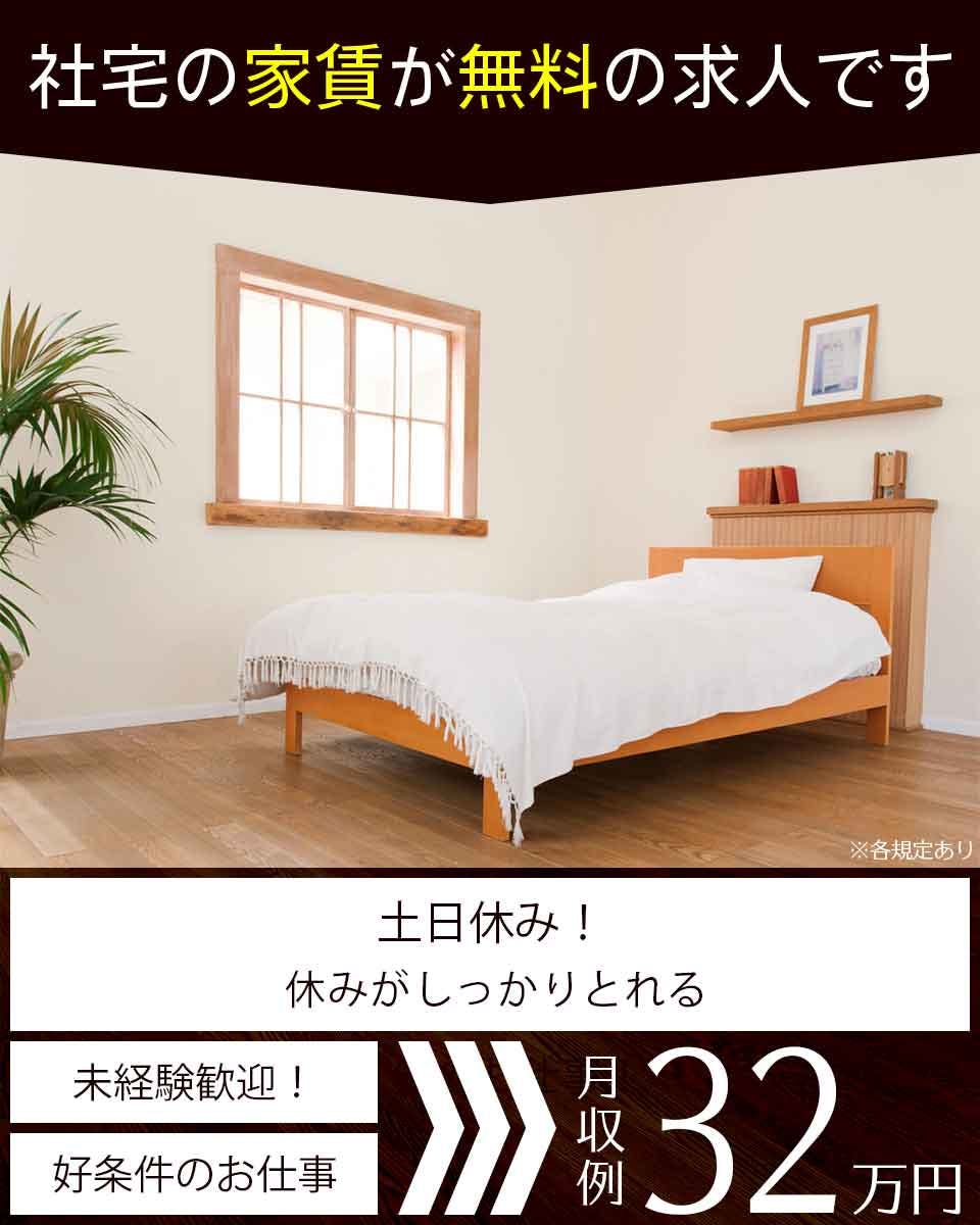 ≪寮無料・月収32万円・正社員≫機械系工場での組立・機械操作 日勤